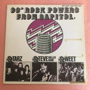 LP 国内盤 Starz The Sweet Steve Miller Band V.A. 3S ロック パワーズ ！！ 3S Rock Powers From Capitol 