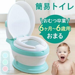  auxiliary toilet seat for children potty o maru western style flight seat chair type toilet training toy tore child man girl independent carrying toilet seat cover attaching slip prevention 