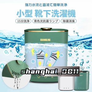 実用品★洗濯機 コンパクト　ミニ　洗濯容量2.5L 靴下　小型 ランドリー バケツ　一人暮らし 小さい　一人用