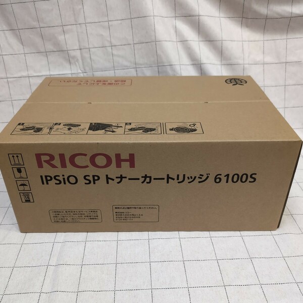 即決 リコー 純正品 RICOH IPSIO SP トナーカートリッジ 6100S イプシオ 未使用品 大容量