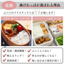 【限定価格】曲げわっぱ 弁当箱 バンド付き 白木 小判型 一段 木製 650ml ランチボックス_画像4