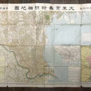 戦災消失区域表示 帝都近傍図／戦前東京大地図、静岡県大地図、旧地名表示の画像9