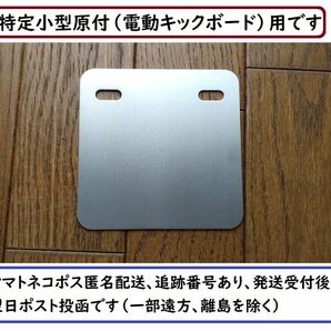 特定小型原付(電動キックボード)用A☆アルミ製ナンバーフレームA☆100ｍｍ正方形ナンバー用☆3ｍｍはみ出しタイプ☆0428