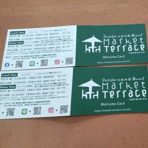 Market Terrace Welcome Card ２枚！R6.10.13まで