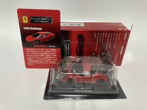 ＜1/64 フェラーリ コレクション 4＞ Ferrari F430 Challenge