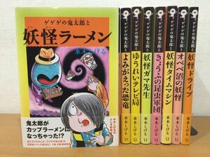  child book water tree .... ...... none series all 8 volume set the whole the first version book@[ GeGeGe no Kintaro ]