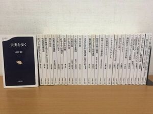 文春新書 まとめて30冊セット