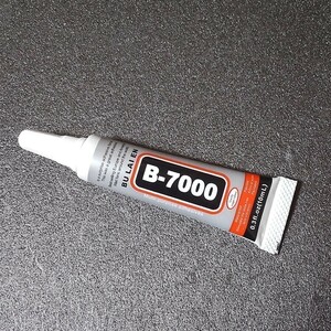 B-7000 10ml 1本 強力接着剤