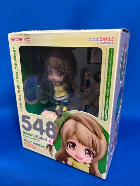 ねんどろいど ラブライブ！ 南ことり 練習着Ver. ノンスケール ABS&PVC製 塗装済み可動フィギュア