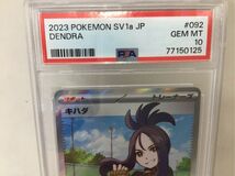 1円〜 PSA10 ポケモンカード ポケカ SR キハダ sv1a 092/073_画像2