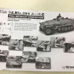 1円〜 店頭受取限定ジャンク DiD Corporation 1/6 Sd.Kfz.251 Ausf.C ドイツ軍の画像8