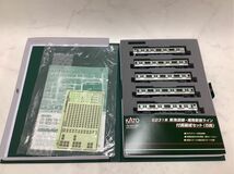 1円〜 動作確認済み KATO Nゲージ 10-522 E231系 東海道線・湘南新宿ライン 付属編成セット(5両)_画像4