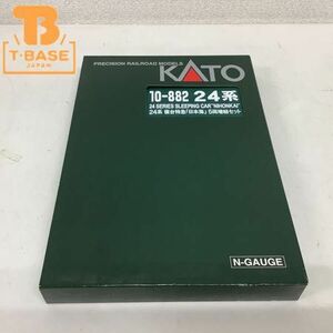 1円〜 KATO Nゲージ 10-882 24系 寝台特急「日本海」5両増結セット