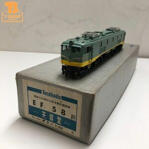 1 иен ~ рабочее состояние подтверждено Tenshodo HO gauge EF58 новый зеленый покраска цвет 