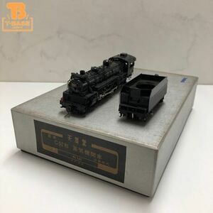 1 иен ~ Junk Tenshodo HO gauge National Railways C52 форма паровоз Hiroshima времена 