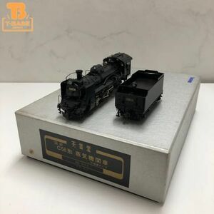 1 jpy ~ Junk Tenshodo HO gauge National Railways C58 shape steam locomotiv Hokkaido type 