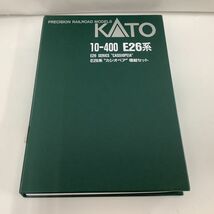 1円〜 ジャンク KATO Nゲージ 10-400 E26系 カシオペア 増結セット_画像6