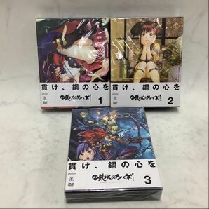 1円〜 甲鉄城のカバネリ 完全生産限定版 ブルーレイBOXの画像3