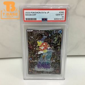 1円〜 PSA10 ポケモンカード ポケカ AR コイキング sv1a 080/073の画像1