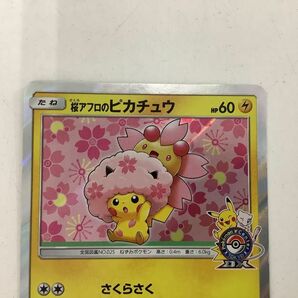 1円〜 ポケカ ポケモンカード プロモ トウホクのピカチュウ、イースターのピカチュウ、桜アフロのピカチュウの画像8