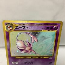 1円〜 ポケカ ポケモンカード 旧裏 ルギア、やさしいウインディ、エーフィ_画像8