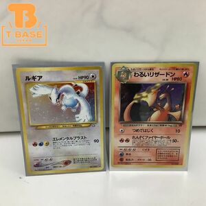 1円〜 ポケカ、ポケモンカード 旧裏 わるいリザードン、ルギア