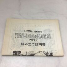 1円〜 ジャンク 多摩工房 1/220th 機動戦士Zガンダム RMS-108 マサライ ガレージキット_画像7
