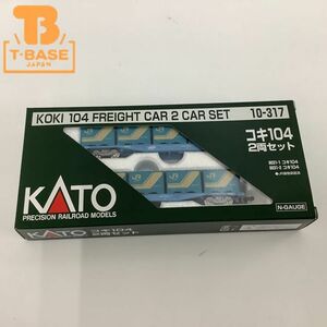 1円〜 KATO Nゲージ 10-317 コキ104 2両セット /a