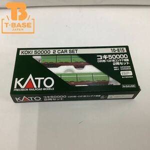 1円〜 KATO Nゲージ 10-815 コキ50000 C20形・C21形コンテナ積載 2両セット /b