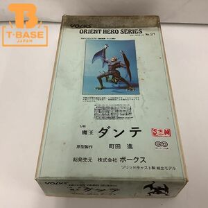 1円〜 ジャンク ボークス ORIENT HERO SERIES No.21 魔王ダンテ　ガレキ　ガレージキット