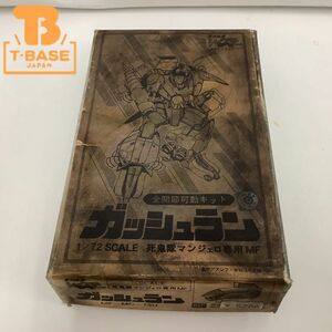 1円〜 ジャンク バンダイ 1/72 蒼き流星レイズナーSPT 全関節可動キット　ガッシュラン　死鬼隊マンジェロ専用MF ガレージキット