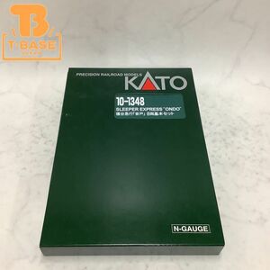 1円〜 動作確認済み KATO Nゲージ 10-1348 寝台急行「音戸」 8両基本セット