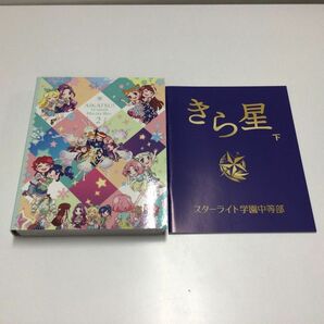 1円〜 アイカツ！ アイドルカツドウ！ 1stシーズン ブルーレイ ボックス 2の画像3