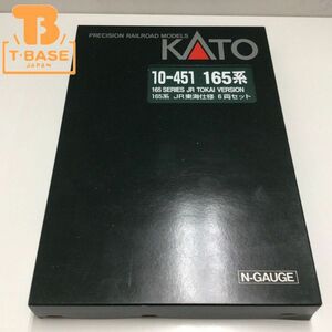 1円〜 動作確認済み KATO Nゲージ 10-451 165系 JR東海仕様 6両セット