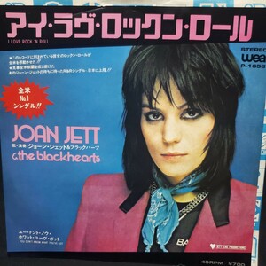 Joan Jett & The Blackhearts 「I Love Rock 'N Roll」シングルレコード JAPAN ロック