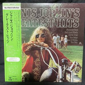 【帯付】Janis Joplin ジャニス ジョプリン 『Greatest Hits』LPレコード 日本盤 SOPN-76の画像1