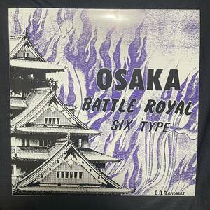 V.A. 『Osaka Battle Royal SIX TYPE』 LPレコード O. B.R RECORDS 1990 (KSK-1010) ※インサート・チラシ・ステッカー付