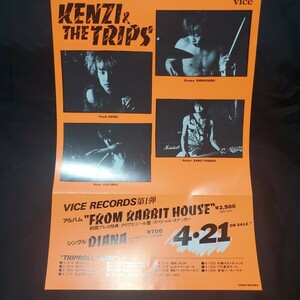 Kenzi & The Trips 「ブラボージョニーは今夜もハッピー」ソノシート 1987年 ロック