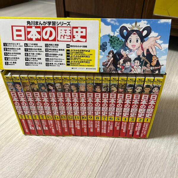 角川まんが学習シリーズ　日本の歴史　全15巻+別巻4冊定番セット