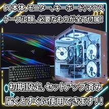 [STANDARD]白い光るゲーミングPCフルセットGTX1650@_画像2