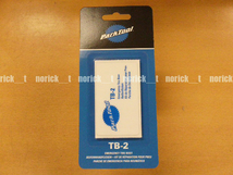 【送料230円】PARK TOOL タイヤブート TB-2 ３枚入り タイヤのサイドカットの補修 パークツール_画像1