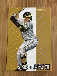 [森下翔太]カルビー 2024 プロ野球チップス 第1弾 STAR CARD カード Calbee 阪神タイガース