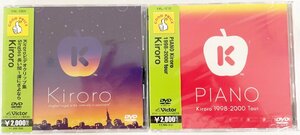 キロロ DVD 新品未開封 PIANO Kiroro1998-2000 tour Kiroroビデオクリップ集Singles 長い間~涙にさよなら 2枚セット