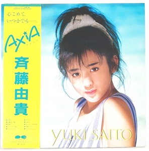 [ used ]AXIA Axia Saito Yuki . industry LP record 20240420