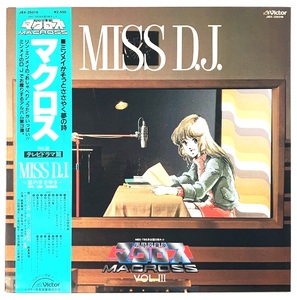 【中古】超時空要塞マクロス VOL.3 テレビドラマ篇 MISS D.J. 星のささやき LP レコード 20240407