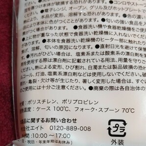 ひよこちゃん チキンラーメン セブンイレブン オリジナルカトラリーセットの画像5