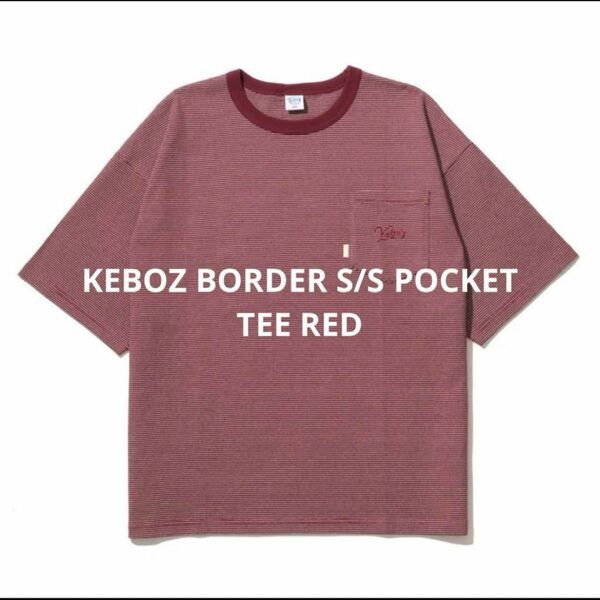 ケボズ KEBOZ BORDER S/S POCKET TEE RED