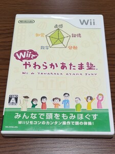 Wii ゲームソフト Wiiでやわらかあたま塾 中古