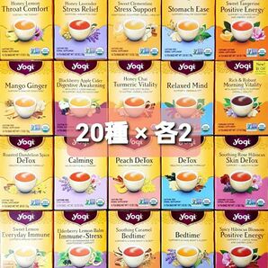 ☆★Yogi Tea 20種×各2袋 合計40袋 ヨギティーb ティーバッグアソートセット