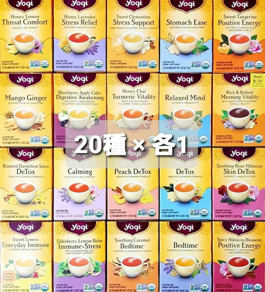 ☆★Yogi Tea 20種×各1袋 合計20袋 ヨギティーb ティーバッグアソートセット